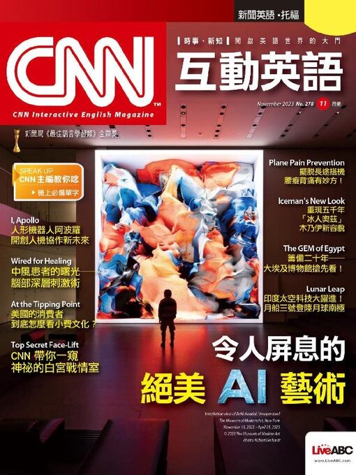 Title details for CNN 互動英語 by Acer Inc. - Available